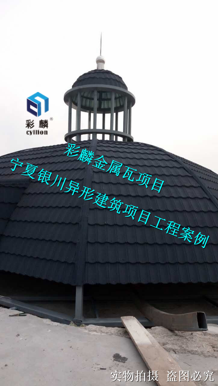 彩麟金属瓦工程案例