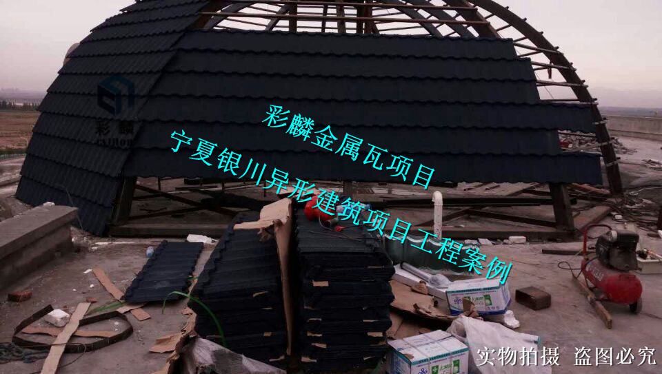 彩麟金属瓦工程案例