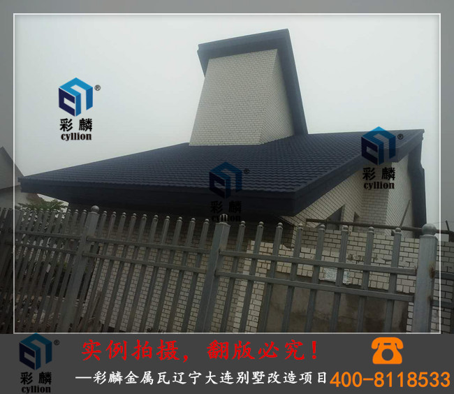 彩麟金属瓦