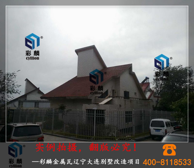 彩麟金属瓦