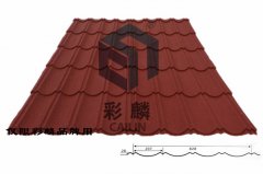 彩麟828型琉璃彩石瓦
