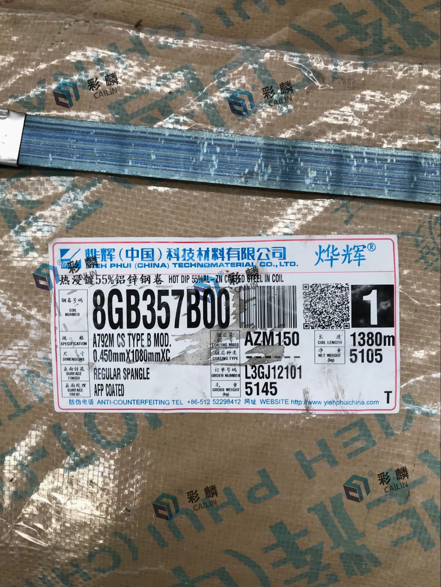 彩麟金属瓦钢卷