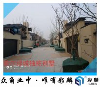 彩麟金属瓦潍坊歌尔绿城