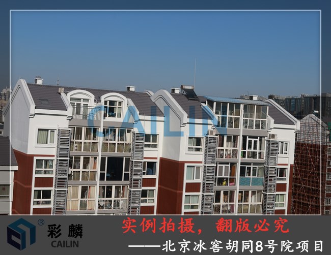 北京冰窖胡同