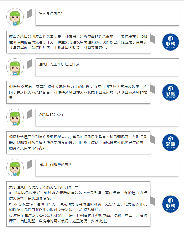 彩麟金属瓦通风口配件