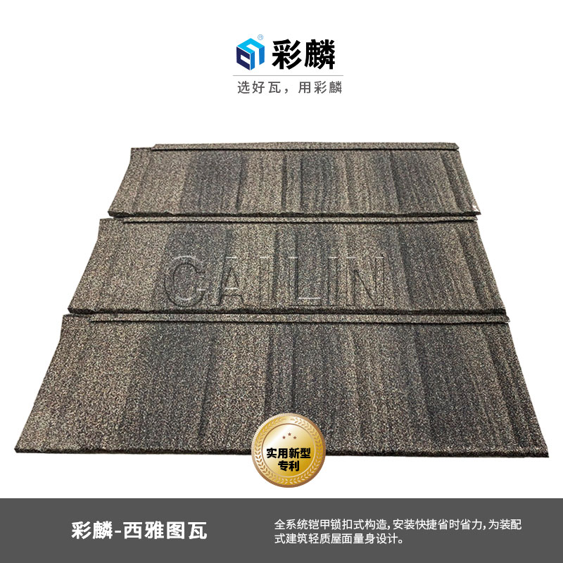 西雅图金属瓦产品展示
