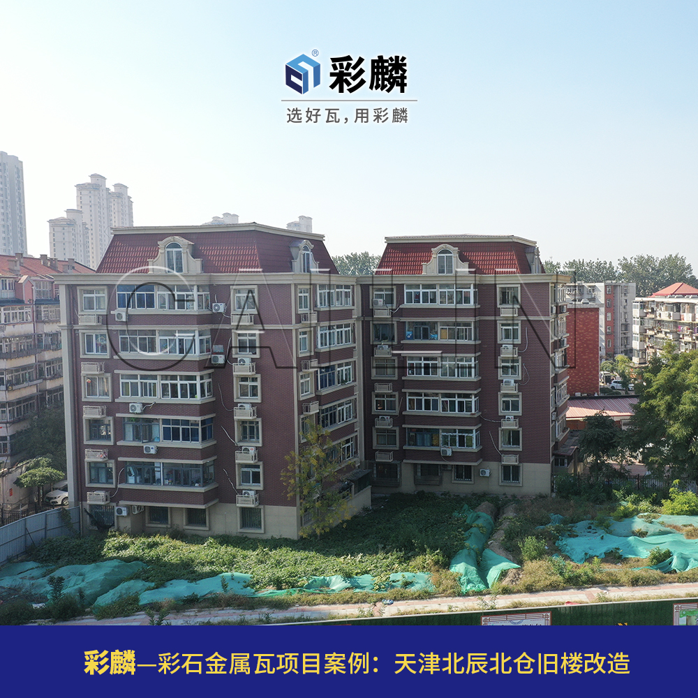 天津北辰北仓旧楼改造