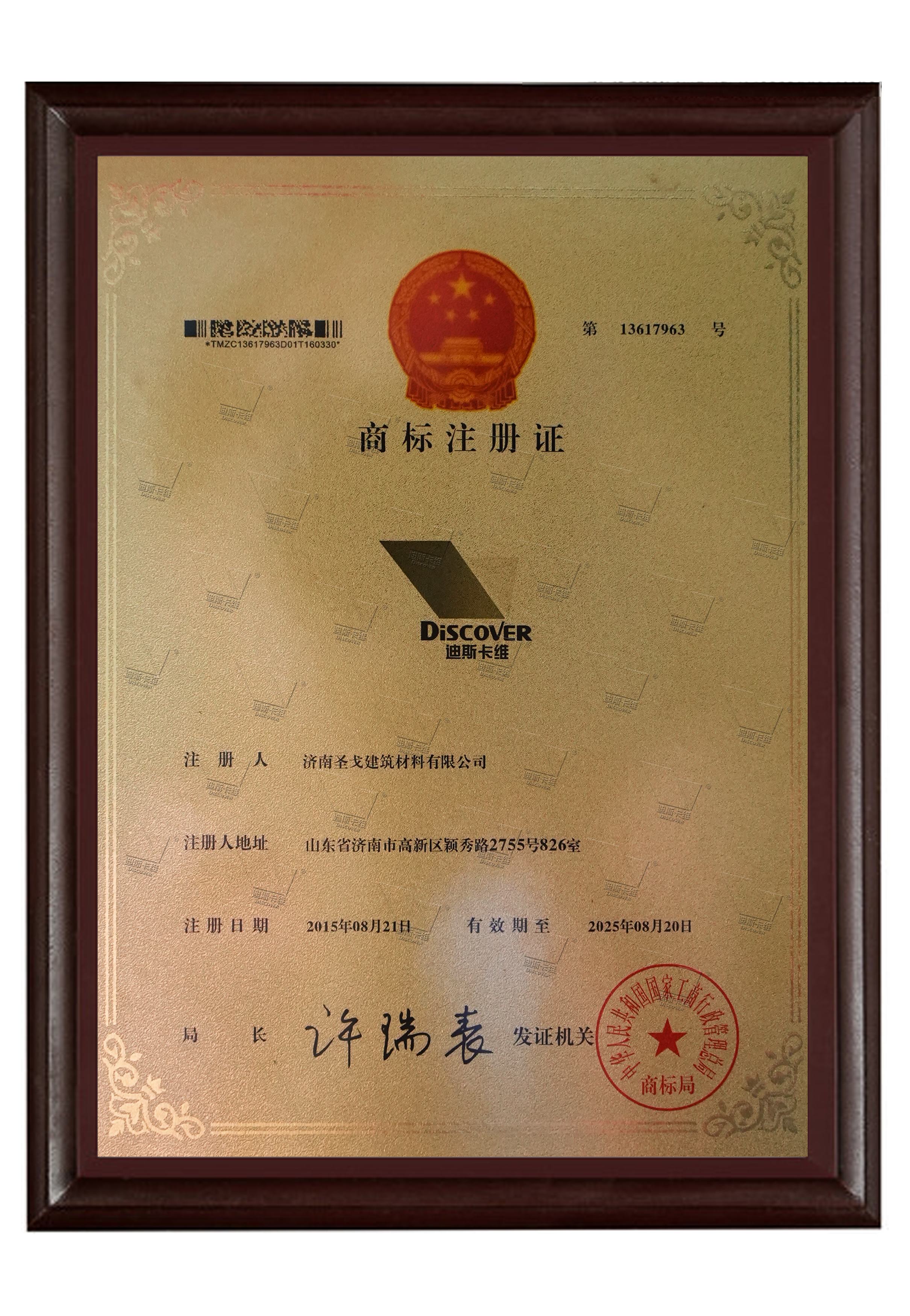 荣誉资质(图5)