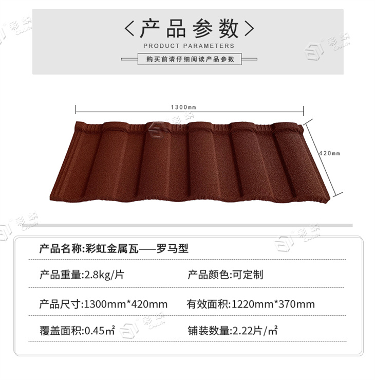 彩虹金属瓦产品展示二(图2)