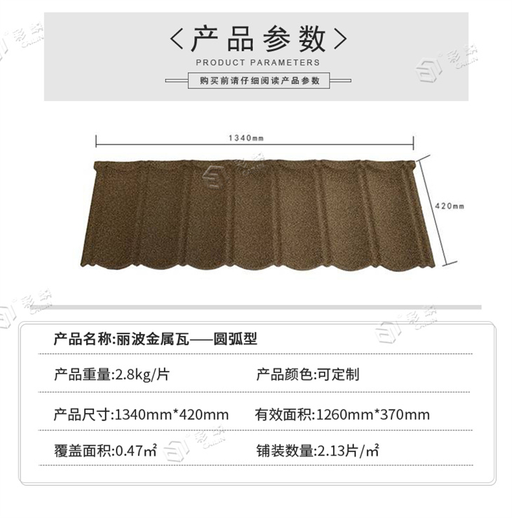 丽波金属瓦产品展示一(图2)