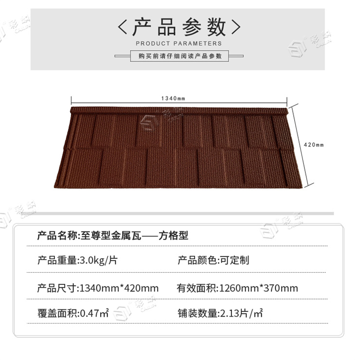 至尊金属瓦产品展示二(图2)