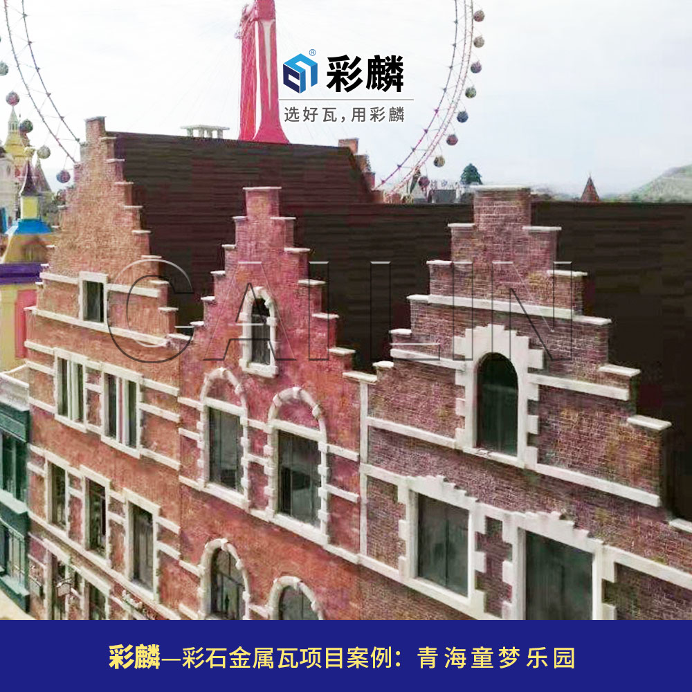 青海童梦乐园